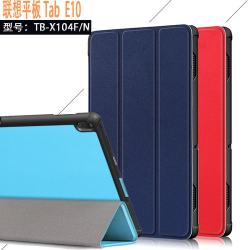 联想平板防摔保护套