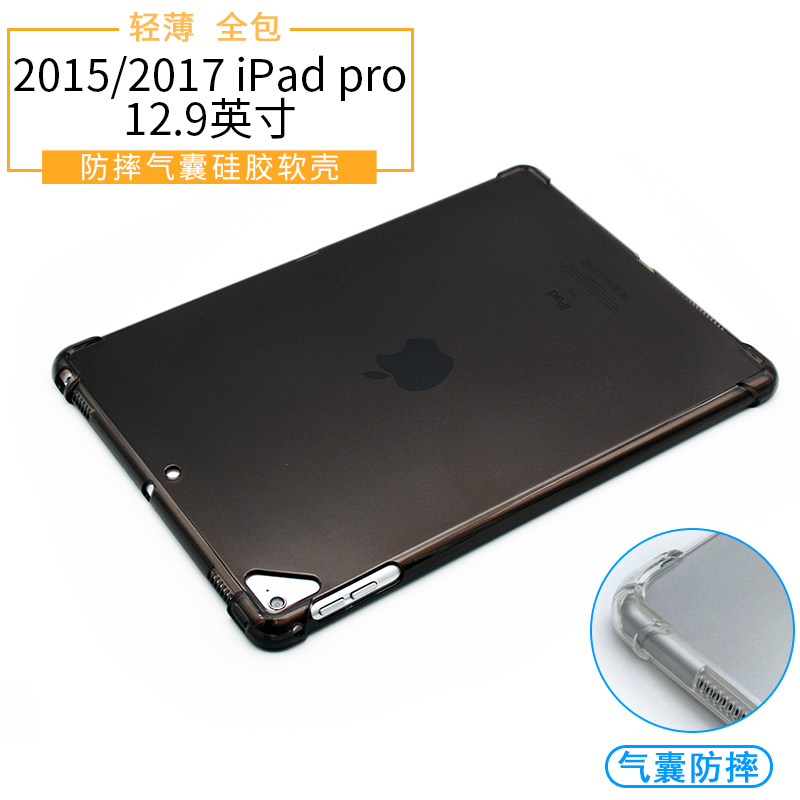 2015/2017苹果iPadPro12.9寸保护套A1821软外壳A1652气囊防摔硅胶套A1670透明ipadpro2022无盖A2229单背底壳 3C数码配件 平板电脑保护套/壳 原图主图