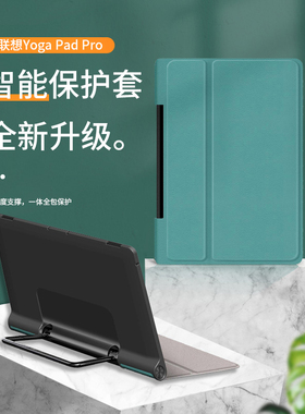 适用联想YT-K606F保护套Yoga Pad Pro13寸平板电脑YT-X705F防摔壳Yoga Tab5 10.1轻薄带面盖纯色简约卡通硬壳