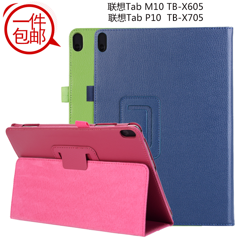 联想Tab M10保护套TB-X605F平板电脑皮套Lenove TAB P10 10.1英寸X104支架商务背包TB-X705N/M防摔X606F外壳 3C数码配件 平板电脑保护套/壳 原图主图