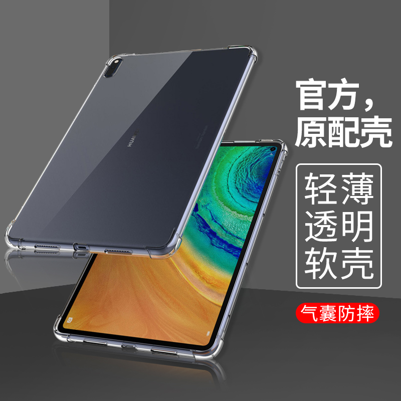 matepad11寸透明气囊软壳笔槽套