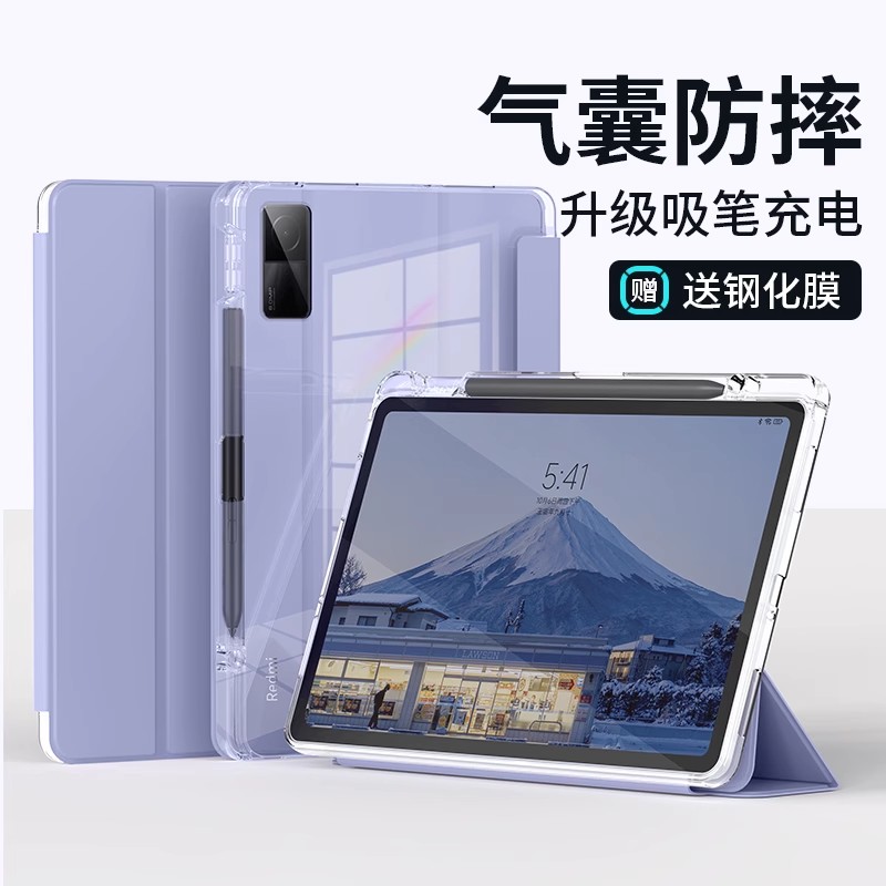 红米平板三折半磨砂保护套