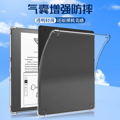 亚马逊Kindlescribe电子书气囊壳