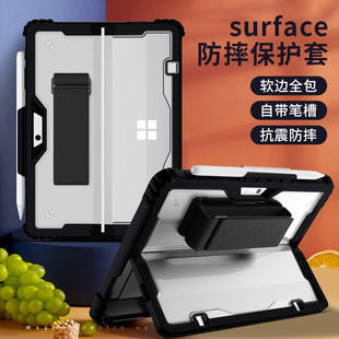 微软surfacepro12保护壳Pro7/5/6平板pro9/8防摔保护套GO3/2全包pro11皮套SurfaceGO4支架带笔槽手托持硬底壳