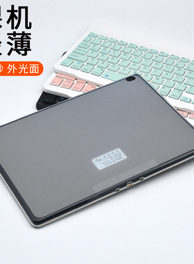 联想TB-X705M硅胶605软壳TB-X606N保护套TB-X505F透明P10防摔X304无盖X704磨砂X804单壳X306轻薄X104全包M10