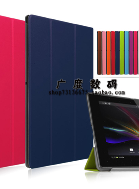 适用索尼Xperia Z4 Tablet平板保护套10.1寸防摔Z3皮套Z2外壳SGP771/712X休眠SGP341/311CN硬壳541/511/521包