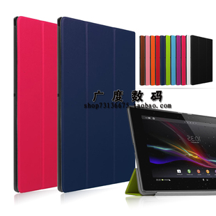 511 适用索尼Xperia 521包 311CN硬壳541 712X休眠SGP341 Tablet平板保护套10.1寸防摔Z3皮套Z2外壳SGP771