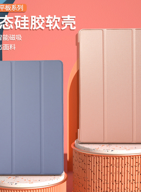 适用2023三星tabA7保护套S6lite硅胶S8外壳T220平板T295C软tabS7防摔tabS9+12.4轻薄11全包tabS9FE纯色A9解锁