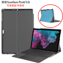 微软Surface Pro6保护套12.3平板电脑surfacePro10/4/5外壳键盘皮套PRO8/9翻盖皮质包防摔1796防弯1983休眠壳