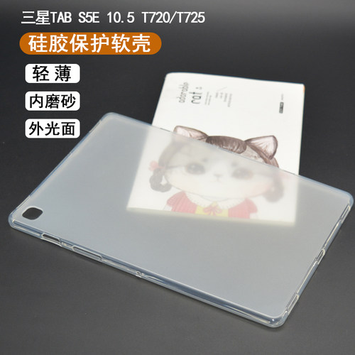三星防摔透明硅胶软壳保护套