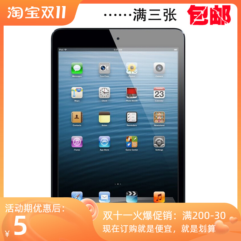 苹果ipad mini2平板屏幕贴膜ipad mini磨砂膜mini3高清钢化保护膜