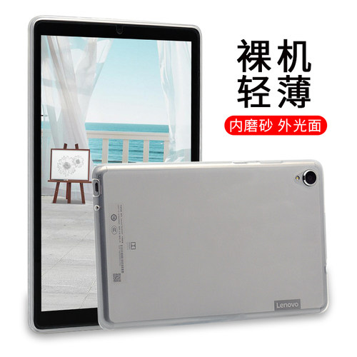 联想tb-8505xs保护套e8tb-8506f