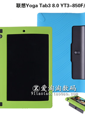 联想平板外壳防摔保护套