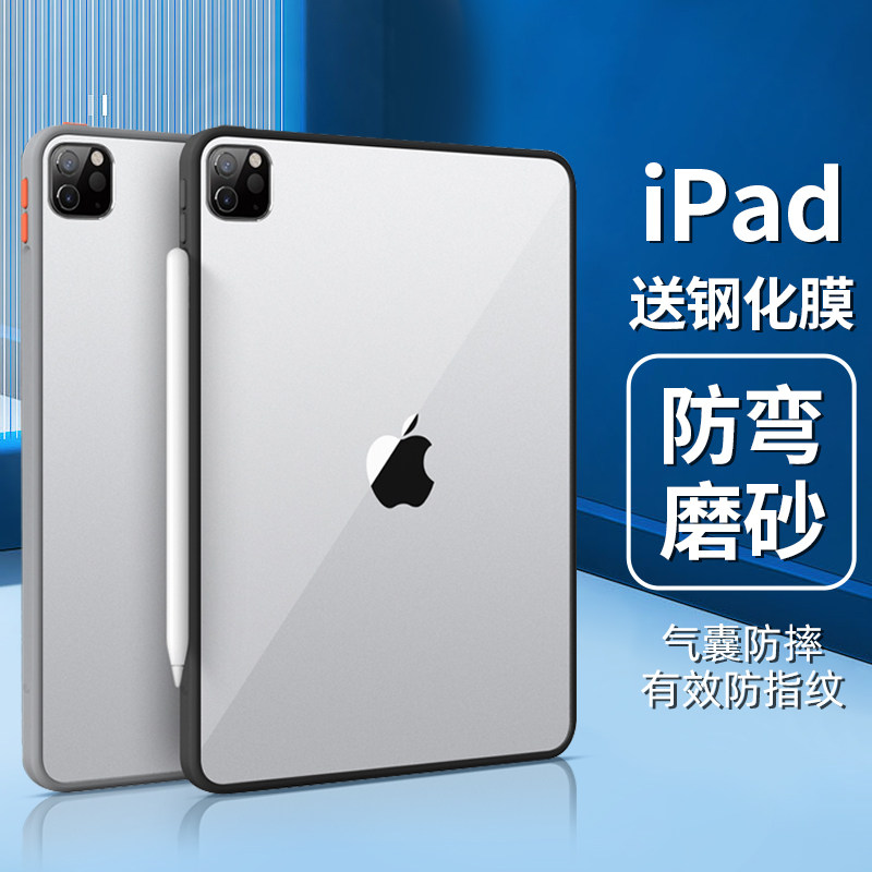 磨砂硬壳苹果ipadmini6保护套2022ipadpro11透明外壳A2301亚克力A1980加厚防弯A2569防摔8.3寸2018防指纹底壳
