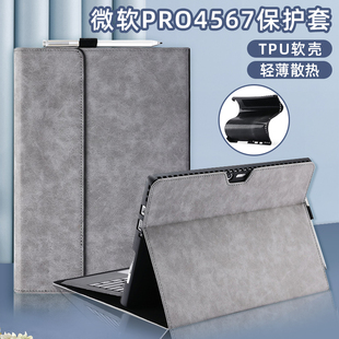 Surface Pro12/9/8/7/7+/6/5/4/X保护套Microsoft Go/2/3/4皮套微软12.3/13/10.5寸平板电脑PR011防摔配件壳