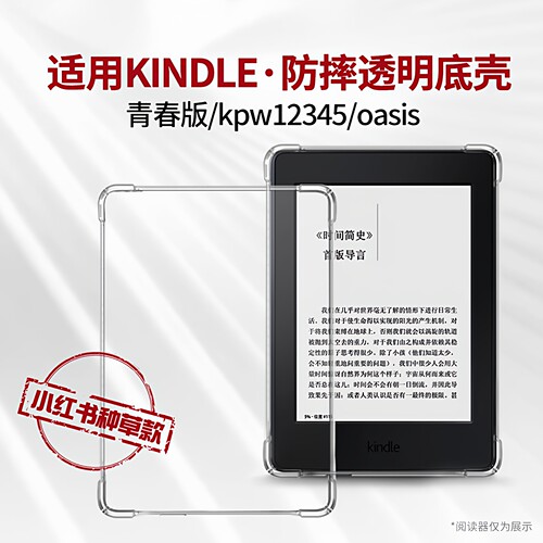 适用亚马逊kindle保护套paperwhite5保护壳气囊658青春版ColorSoft硅胶oasis2/3透明kpw4防摔2022轻薄6寸外壳