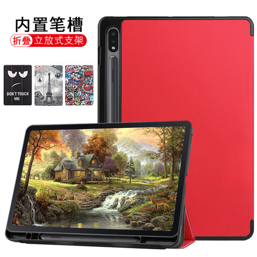 三星平板防摔保护套