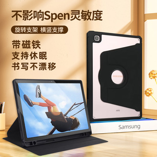 适用三星tabs8保护套tab s9+plus12.4旋转壳s7fe无磁吸铁tabA7皮套ultra14.6防摔a8平版s6lite电脑11寸带笔槽