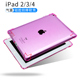 A1397A1430防摔硅胶套 苹果ipad2保护套A1395平板气囊软外壳A1458