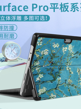 适用微软Surface Pro8保护套PRO10/11平板9电脑ProX皮套GO3/2防摔PRO4567键盘保护壳卡通可爱1876硬外壳1796