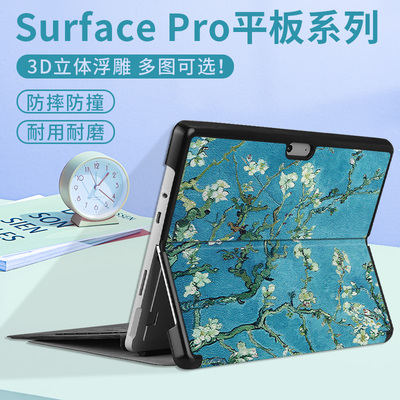 微软SurfacePro8保护壳键盘套