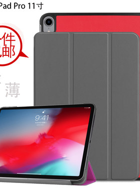 AIR4/5苹果ipadpro11保护套