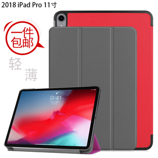 2021苹果iPadPro11英寸保护套Air4/5平板10.9薄外壳A1980防弯硬壳2018磁吸翻盖2015/2017ipadpro12.9休眠皮质