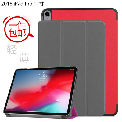 AIR4/5苹果ipadpro11保护套