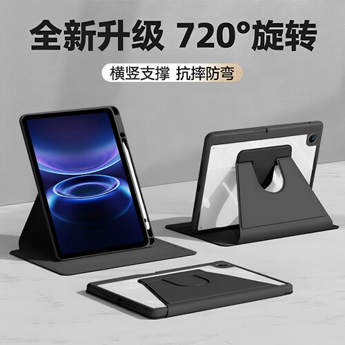 适用RedmiKPad2保护壳8.8英寸2026新款REDMI Pad2SE平板保护套亚克力11寸红米se8.7旋转redmipad2pro防摔皮套