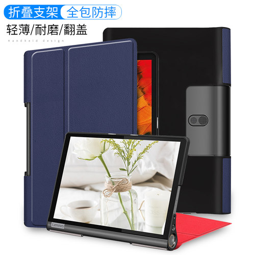 联想平板lenovo轻薄外壳保护套