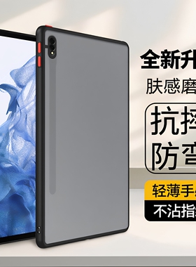 适用于三星tabs9保护套11英寸s7fe肤感磨砂Galaxy Tab S10FE平板电脑壳s8亚克力s9+全包12.4寸防摔弯s10+轻薄