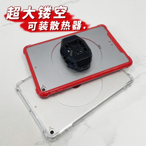 ipadmini45透明散热镂空硬壳