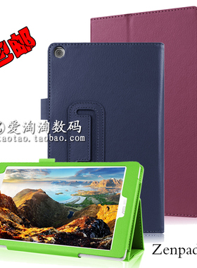 ASUS华硕 Zenpad 8.0寸外壳Z380KL平板保护套Z380C P024支架皮套P00A书本式荔枝纹电脑简约壳