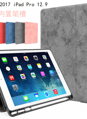 2015苹果iPad Pro 12.9平板保护套 A1584笔槽外壳A1652防摔硅胶套2017版 A1670/1671软休眠背壳A1821帆布皮套