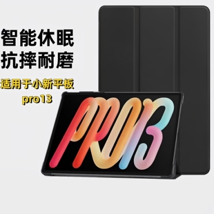适用联想小新AI平板ProGT保护套2026款Lenovo小新pro13寸平板电脑壳三折磁吸Idea Tab Pro Gen 2皮套全包防摔