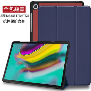 适用三星Galaxy Tab S5E保护套10.5寸平板电脑T720休眠皮套T725C壳轻薄SM-T727A防弯硬壳磁吸防摔三折支架