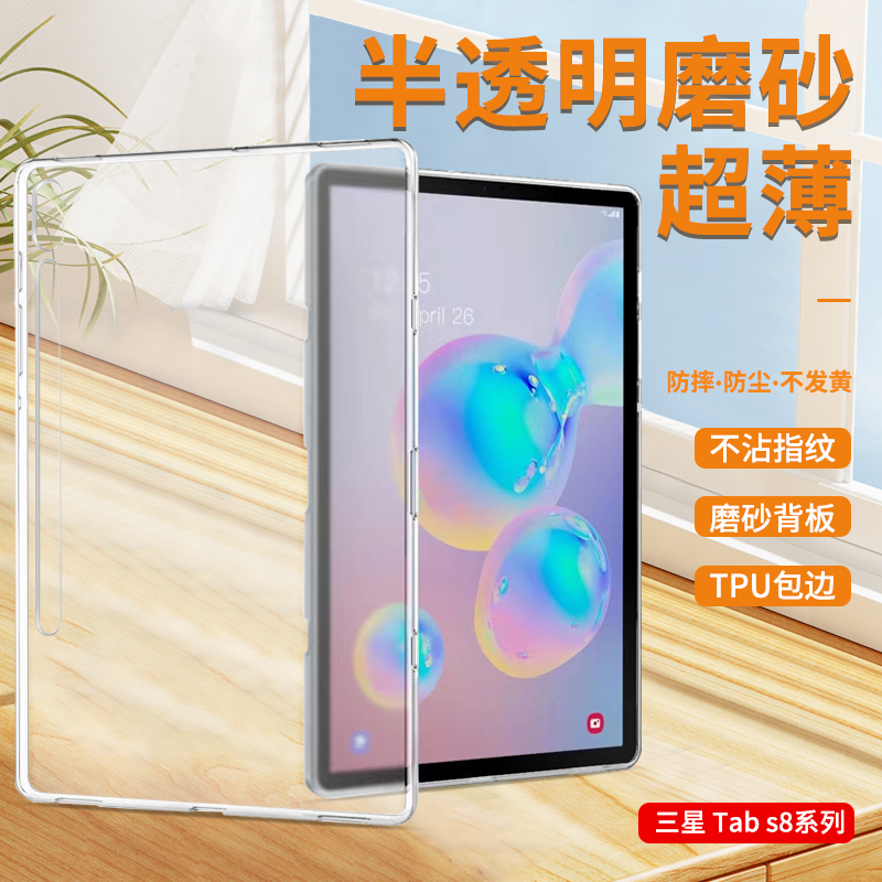 三星S7/S8PULS磨砂透明保护壳