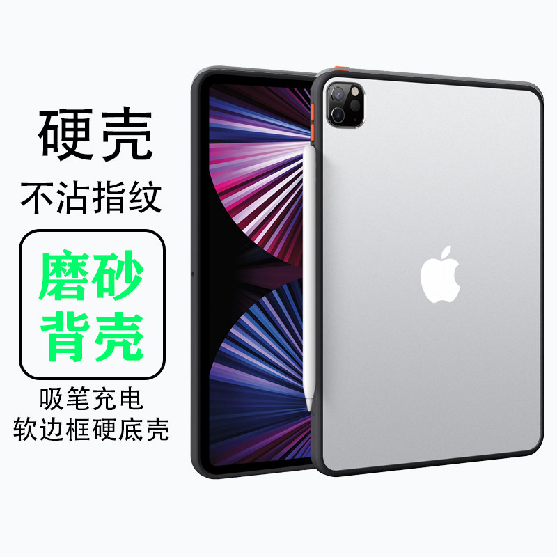 磨砂苹果2018iPadpro11保护套ipadpro2022透明硬壳ipadmini6外壳亚克力加厚防弯A2569防摔8.3英寸防指纹底壳