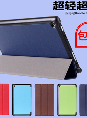 2018亚马逊Kindle fire HD8平板保护套第八代8寸皮套2020外壳2017