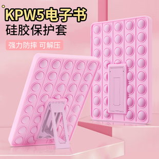 kindle保护套paperwhite6壳7英寸kpw12适用亚马逊Kindle paperwhite5电子书带支架硅胶KindleColorsoft全包壳