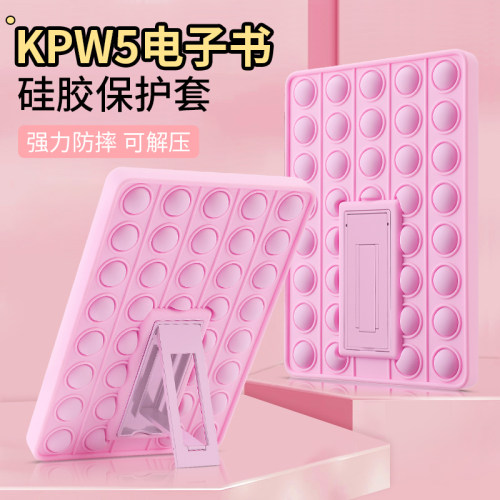 kindle保护套paperwhite6壳7英寸kpw12适用亚马逊Kindle paperwhite5电子书带支架硅胶KindleColorsoft全包壳