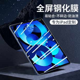 苹果ipadmini2保护膜ipad平板屏幕贴膜mini3/4透明软膜7.9迷你5mini6高清防刮耐磨钢化玻璃膜A1432爱派A2567