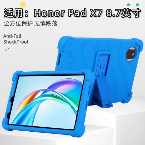 适用2025荣耀平板X7保护壳8.7英寸一体支架Honor Pad X7平板电脑套气囊全包软硅胶JMS-W09保护套散热防摔外壳