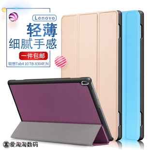 10.3寸皮套X705M外壳X30F X606保护套Tab4 联想TB X304F平板X504N