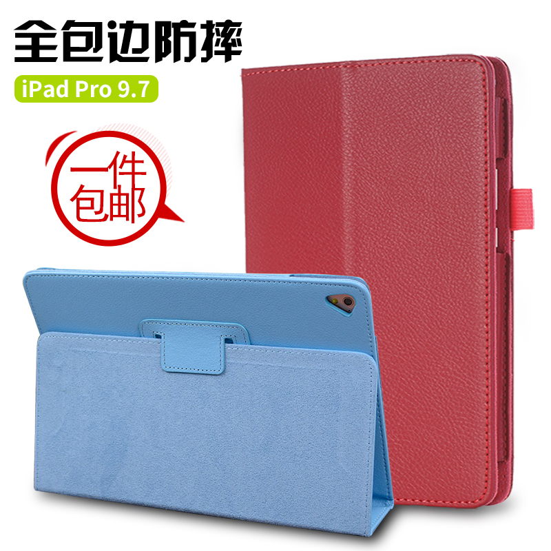 苹果防摔外壳ipadpro9.7保护套