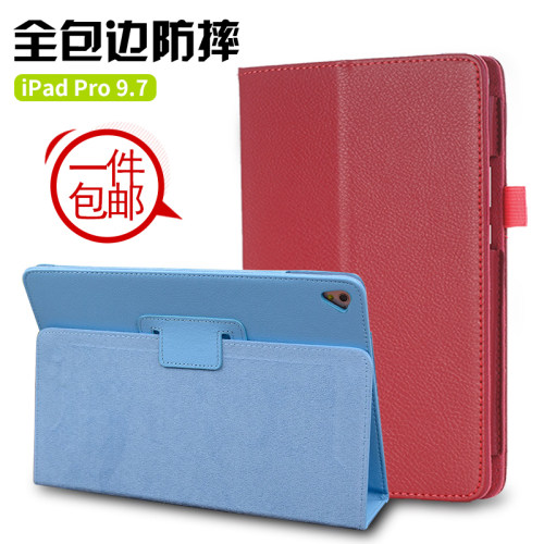 苹果防摔外壳ipadpro9.7保护套