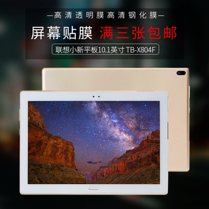 联想小新Pad Pro11.5寸保护膜TB-J706F平板606透明TB-X804N钢化膜