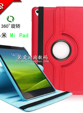 适用小米平板一代A0101保护套Mipad2/3小米平板5Pro壳4旋转SE11硬外壳12.4红米redmipad电脑10.6寸小米简约壳