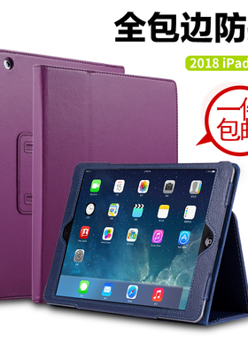 2017苹果iPad9.7保护套pro13第六代平板A1823皮套mini5支架12.9外壳AIR4迷你6翻盖书本式10.2包边2022PRO11寸