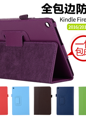 2016/2017亚马逊Kindle fire HD8平板保护套 8寸支架皮套防摔外壳
